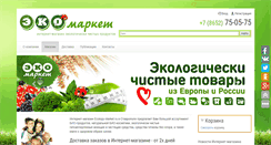 Desktop Screenshot of ecology-market.ru
